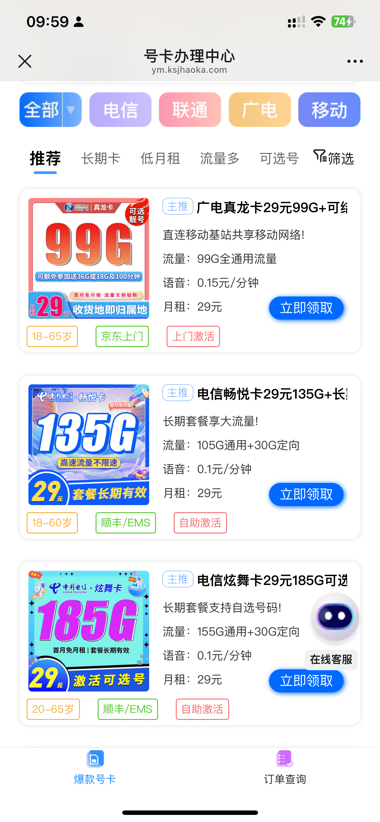 卡世界APP界面