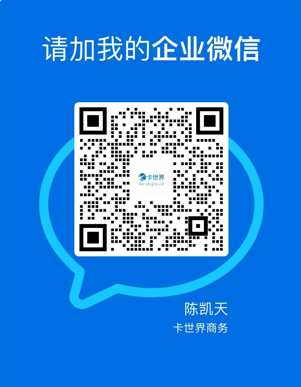 卡世界官方客服 - 专业流量卡咨询服务