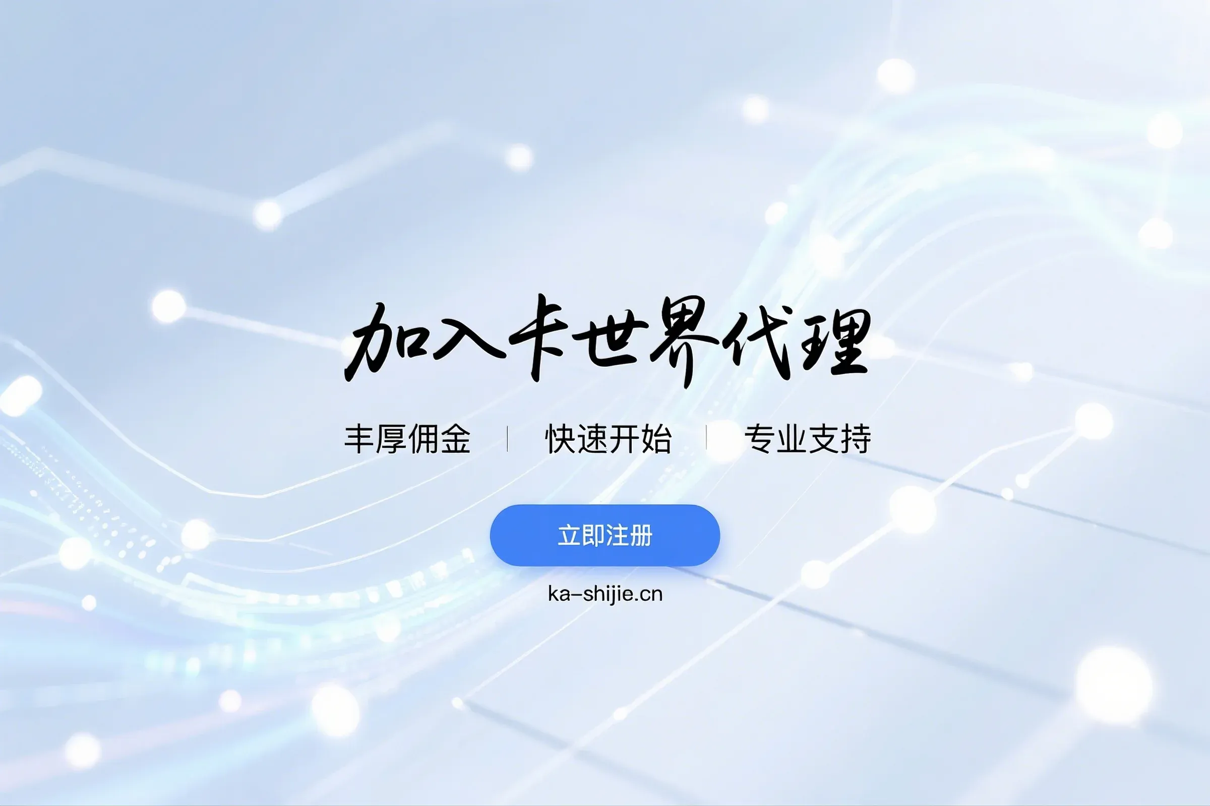 代理收益展示